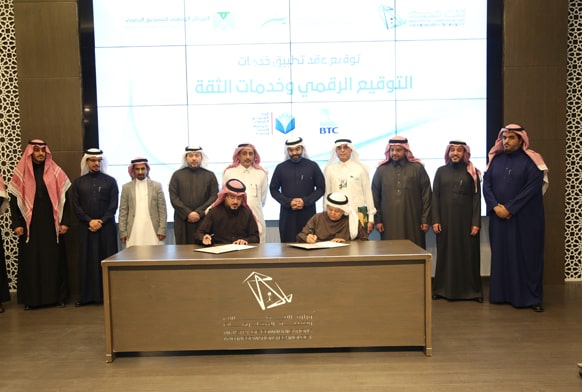 Signing Ceremony for the first commercial Trust Service